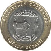 10 Roubles Omsk Region, Russia, 2023 reverse image