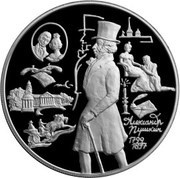25 Roubles A. S. Pushkin, Russia, 1999 reverse image