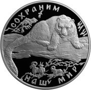 25 Roubles Snow Leopard, Russia, 2000 reverse image