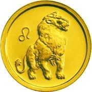 25 Roubles Leo, Russia, 2002 reverse image