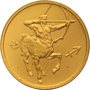 25 Roubles Sagittarius, Russia, 2002 reverse image