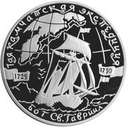 25 Roubles Navigation map, Russia, 2003 reverse image
