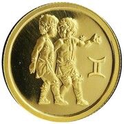 25 Roubles Gemini, Russia, 2003 reverse image