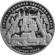 25 Roubles The Holy Trinity - Saint Sergius Lavra, Russia, 2004 reverse image