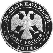 25 Roubles Reindeer obverse image