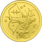 25 Roubles Sagittarius, Russia, 2005 reverse image