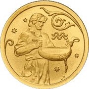 25 Roubles Aquarius, Russia, 2005 reverse image
