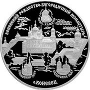 25 Roubles The Konevsky Monastery of the St. Virgin’s Nativity, Russia, 2006 reverse image