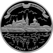 25 Roubles The Saint Nikolas Monastery, Russia, 2009 reverse image