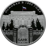 25 Roubles The Bank of Russia, Russia, 2010 reverse image