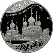 25 Roubles Yaroslavl, Russia, 2010 reverse image