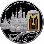 25 Roubles The Saint trinity Cathedral, Russia, 2011 reverse image