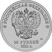 25 Roubles Winter Olympics, Logo, colored obverse image