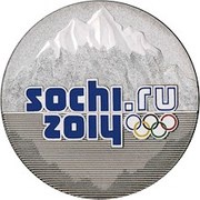 25 Roubles Winter Olympics, Logo, colored, Russia, 2011 reverse image