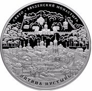 25 Roubles "Optin Hermitage", Russia, 2011 reverse image