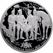 25 Roubles Four soldiers, Russia, 2012 reverse image