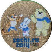 25 Roubles Winter Olympics, Mascots, colored, Russia, 2012 reverse image