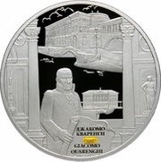 25 Roubles Giacomo Quarenghi, Russia, 2012 reverse image