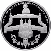 25 Roubles Saint Trinity Alexander Nevsky Lavra, Russia, 2013 reverse image