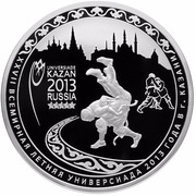 25 Roubles World Summer Universiade, Russia, 2013 reverse image