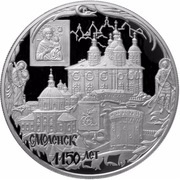 25 Roubles The City of Smolensk, Russia, 2013 reverse image