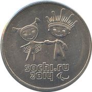 25 Roubles Winter Paralympics- Mascots, Russia, 2013-2014 reverse image
