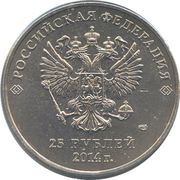 25 Roubles Winter Olympics - Olympic Torch obverse image