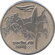 25 Roubles Winter Olympics - Olympic Torch, Russia, 2014 reverse image