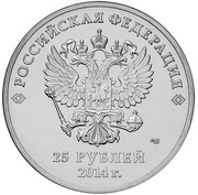 25 Roubles Winter Olympics - Olympic Torch, colored obverse image