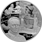 25 Roubles M.Y. Lermontov, Russia, 2014 reverse image