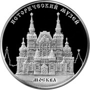 25 Roubles Moscow Historical Museum, Russia, 2014 reverse image