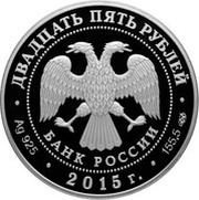 25 Roubles F.O. Schechtel obverse image