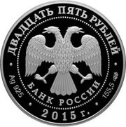 25 Roubles The Victory in the Great Patriotic War obverse image