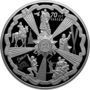 25 Roubles The Victory in the Great Patriotic War, Russia, 2015 reverse image