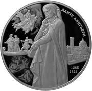 25 Roubles Dante Alighieri, Russia, 2015 reverse image