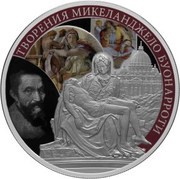 25 Roubles Michelangelo Bounarroti, Russia, 2015 reverse image