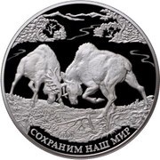 25 Roubles Elk, Russia, 2015 reverse image