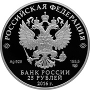 25 Roubles The Museum-Treasury Armoury Chamber obverse image
