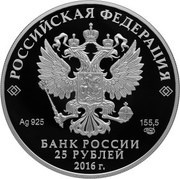 25 Roubles Etienne Maurice Falconet obverse image