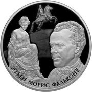 25 Roubles Etienne Maurice Falconet, Russia, 2016 reverse image