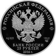25 Roubles Order of St. Andrew, coloured obverse image