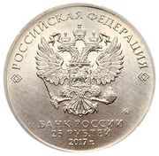 25 Roubles World Championship in Practical Carbine Shooting obverse image