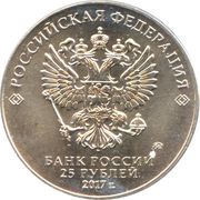 25 Roubles Three heroes obverse image
