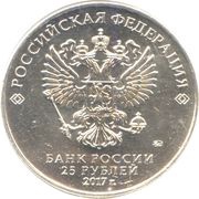25 Roubles Winnie the Pooh obverse image