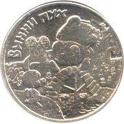 25 Roubles Winnie the Pooh, Russia, 2017 reverse image