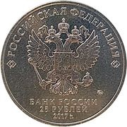 25 Roubles Winnie the Pooh, colored obverse image