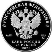 25 Roubles Palace and Park Ensemble "Neskuchnoe" obverse image