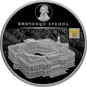 25 Roubles Vincenzo Brenna, Russia, 2017 reverse image