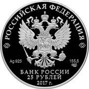 25 Roubles Jiten Monastery obverse image