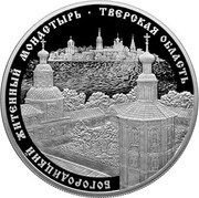 25 Roubles Jiten Monastery, Russia, 2017 reverse image